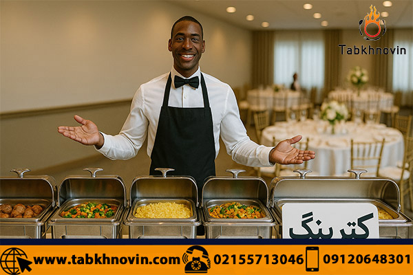 تفاوت رستوران و کترینگ