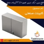 کابینت-دیواری-طبخ-نوین