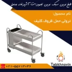 ترولی-حمل-ظروف-کثیف-طبخ-نوین