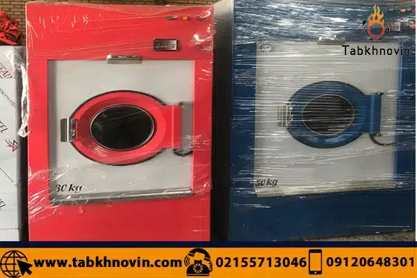 ماشین لباسشویی صنعتی 30 کیلویی