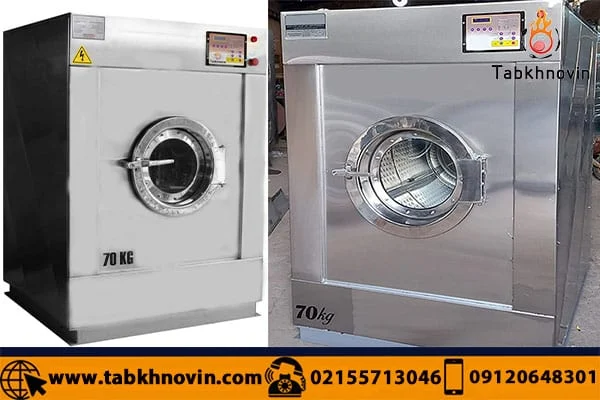 ماشین لباسشویی 70 کیلویی