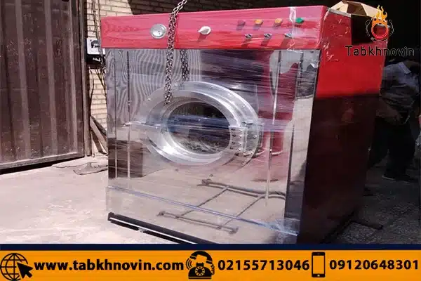ماشین لباسشویی طبخ نوین