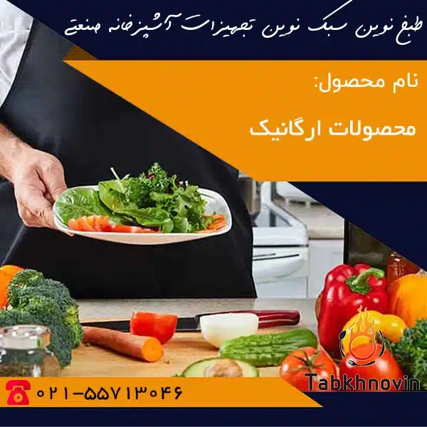 مواد غذایی خوب