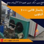یخ ساز قالبی 600 کیلوگرمی